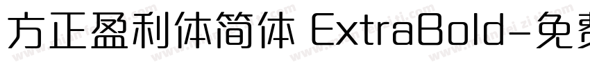 方正盈利体简体 ExtraBold字体转换